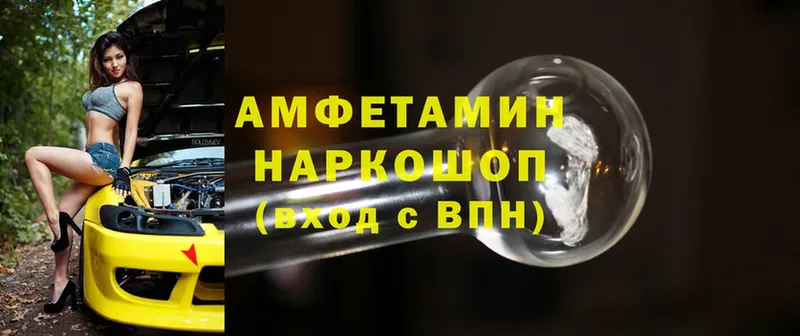 Amphetamine Premium  Покровск 