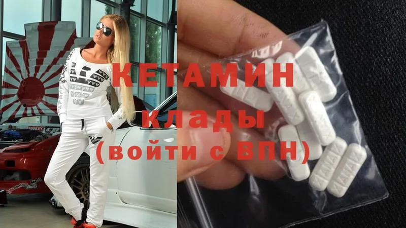 Кетамин ketamine  Покровск 